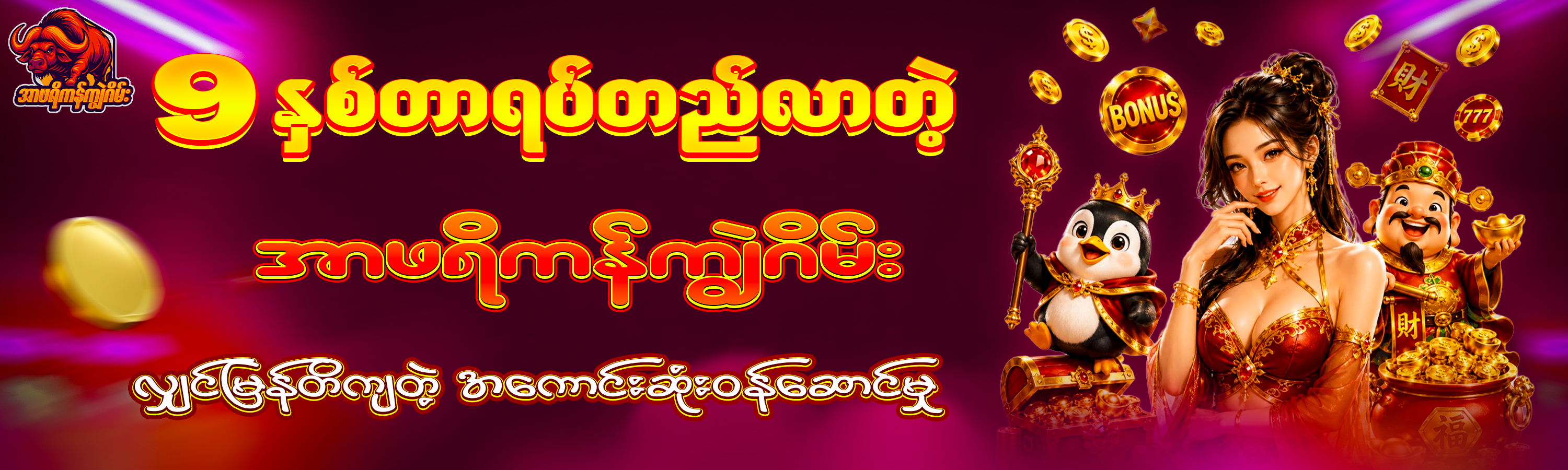 Top Banner